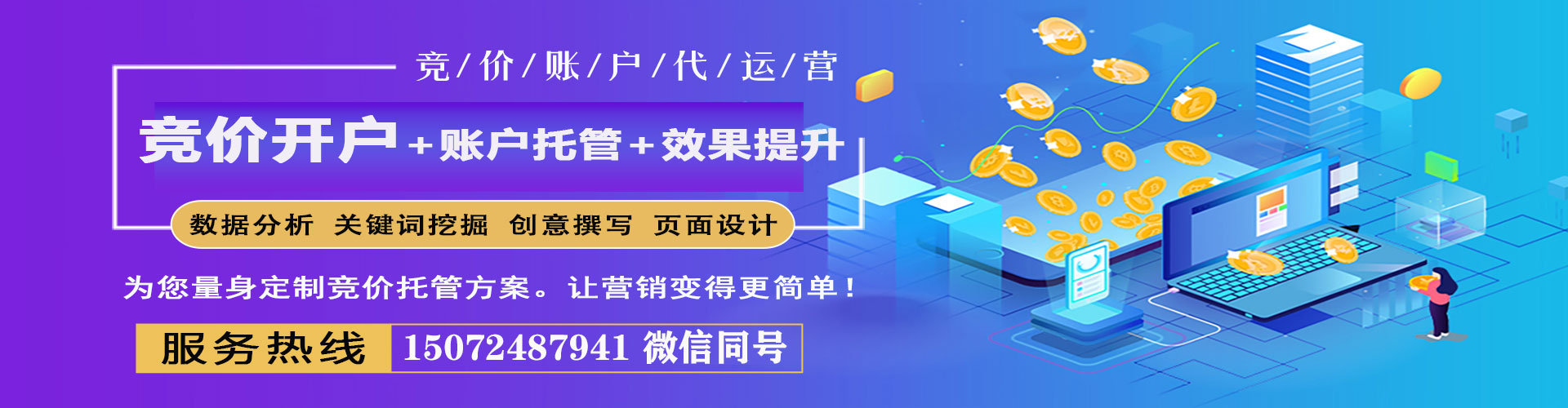 湾仔sem代理